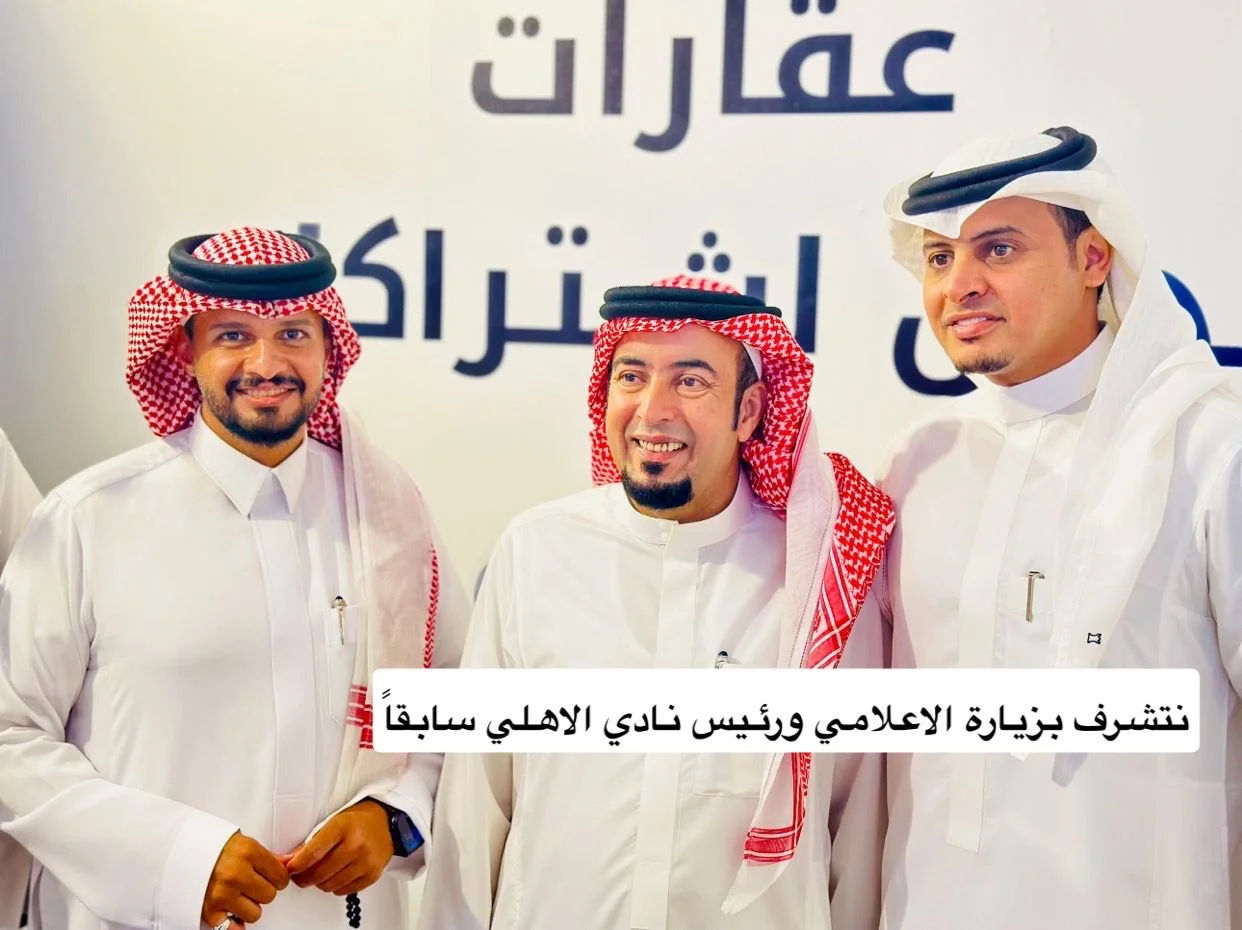 واجهة مكتب الوسام للعقار في مدينة الطائف