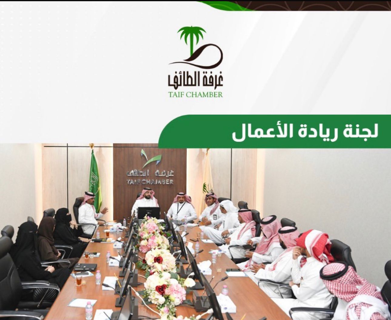 صور من اجتماع